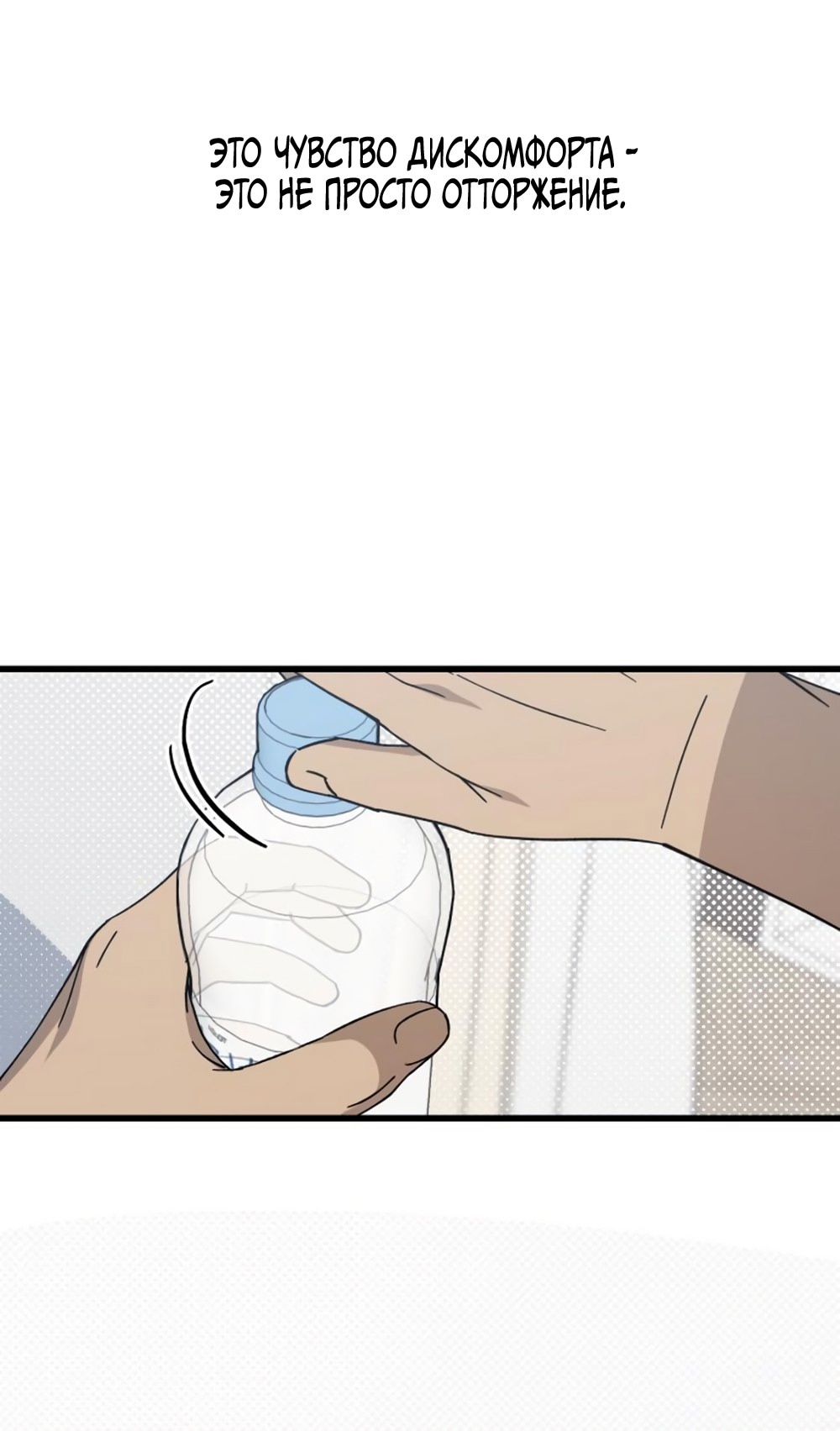 Страница 38 главы 18 манги Утилизация мусора / The law of garbage