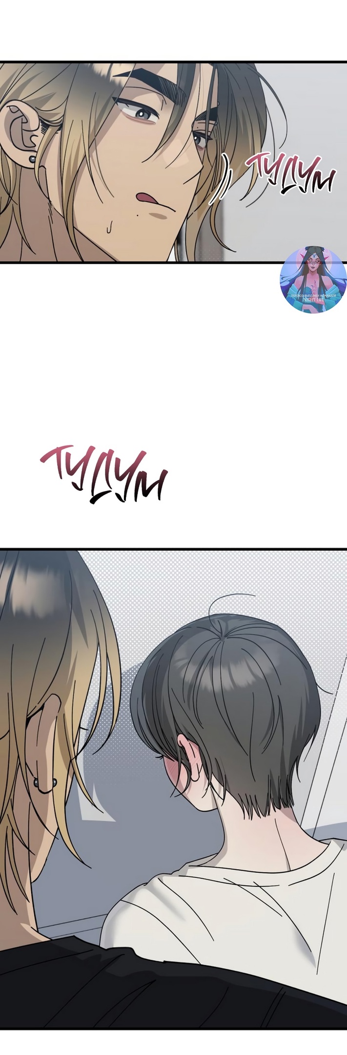 Страница 40 главы 18 манги Утилизация мусора / The law of garbage