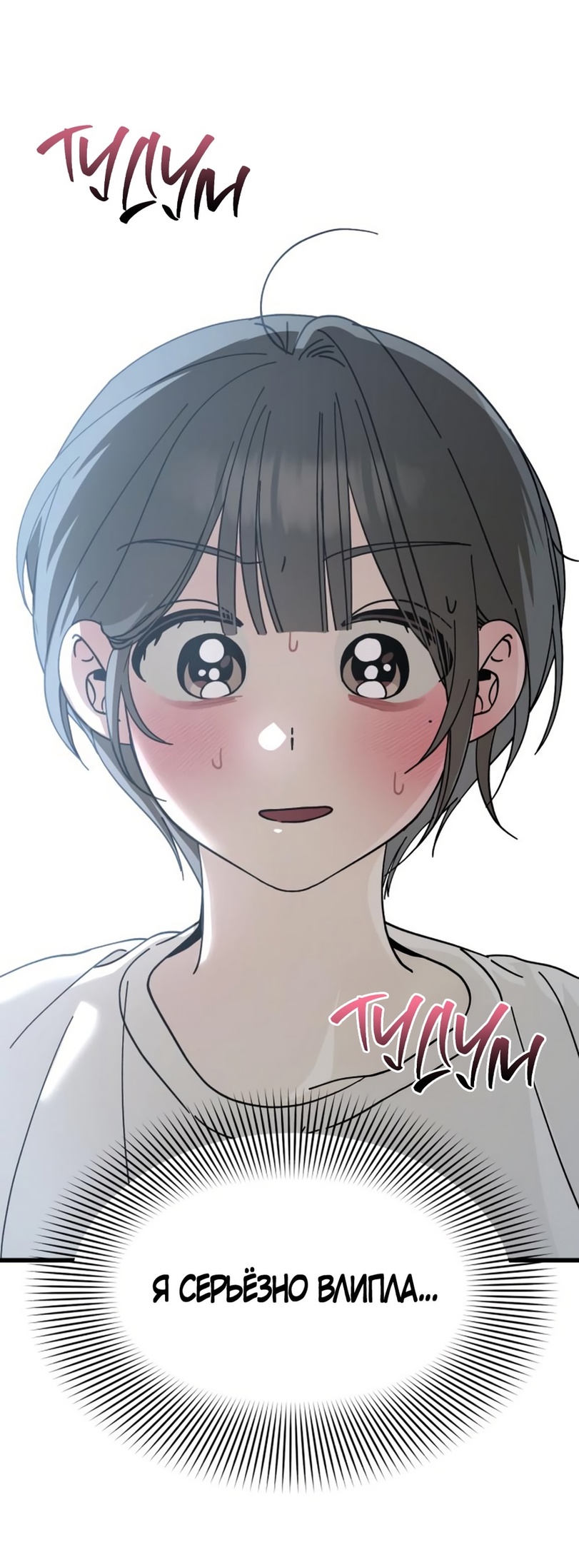 Страница 42 главы 18 манги Утилизация мусора / The law of garbage