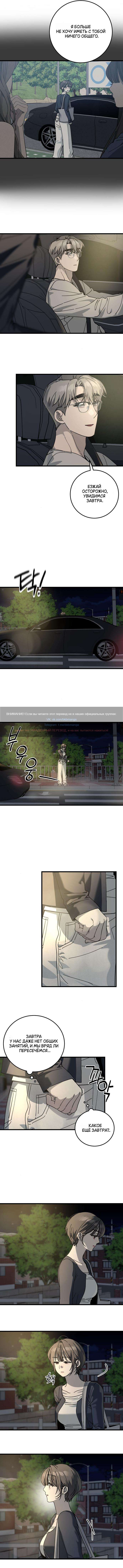 Страница 4 главы 12 манги Утилизация мусора / The law of garbage