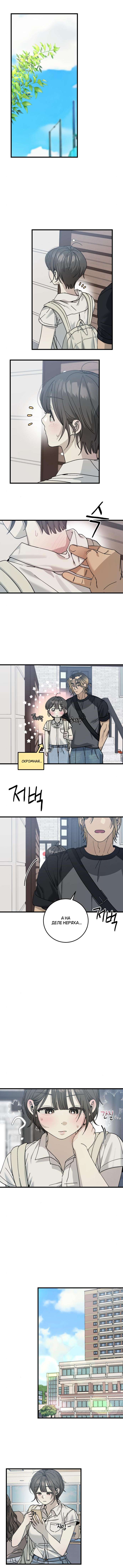 Страница 7 главы 12 манги Утилизация мусора / The law of garbage