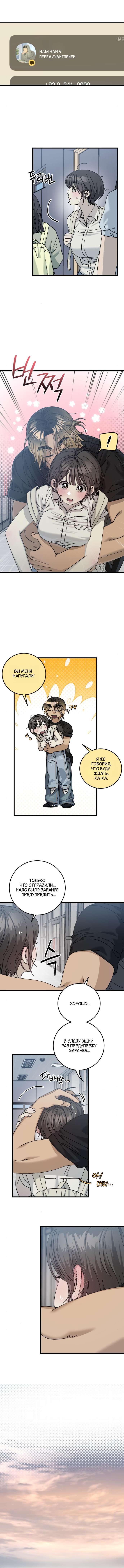 Страница 8 главы 12 манги Утилизация мусора / The law of garbage