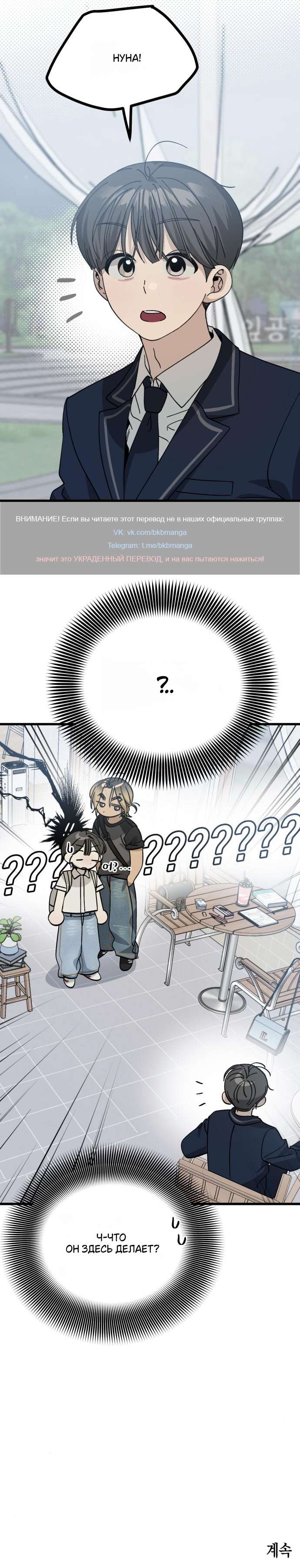 Страница 10 главы 12 манги Утилизация мусора / The law of garbage