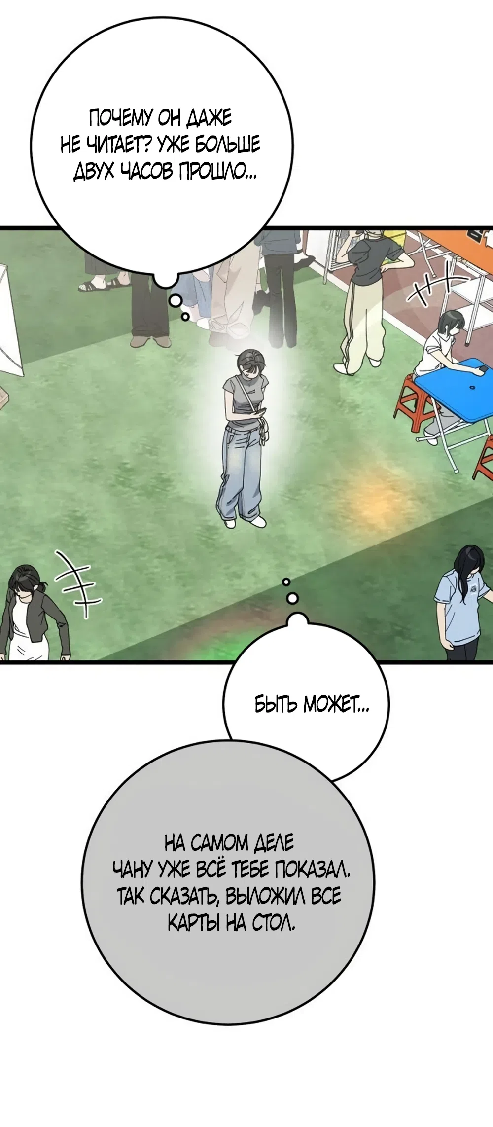 Страница 5 главы 57 манги Утилизация мусора / The law of garbage