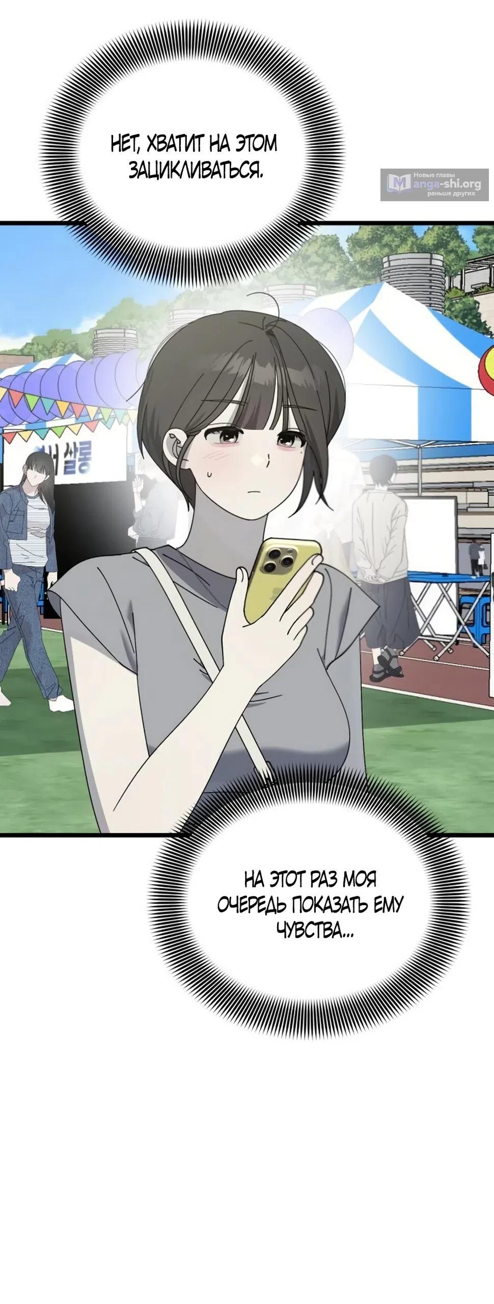 Страница 6 главы 57 манги Утилизация мусора / The law of garbage