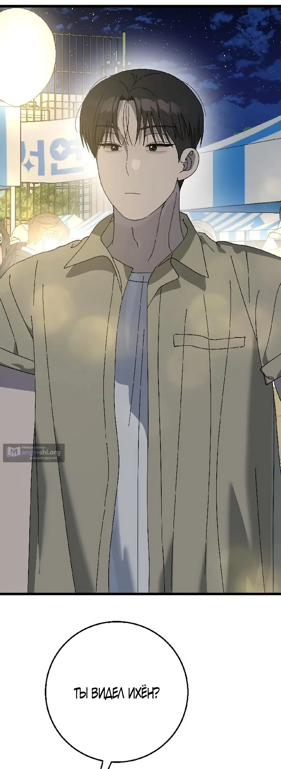 Страница 13 главы 57 манги Утилизация мусора / The law of garbage