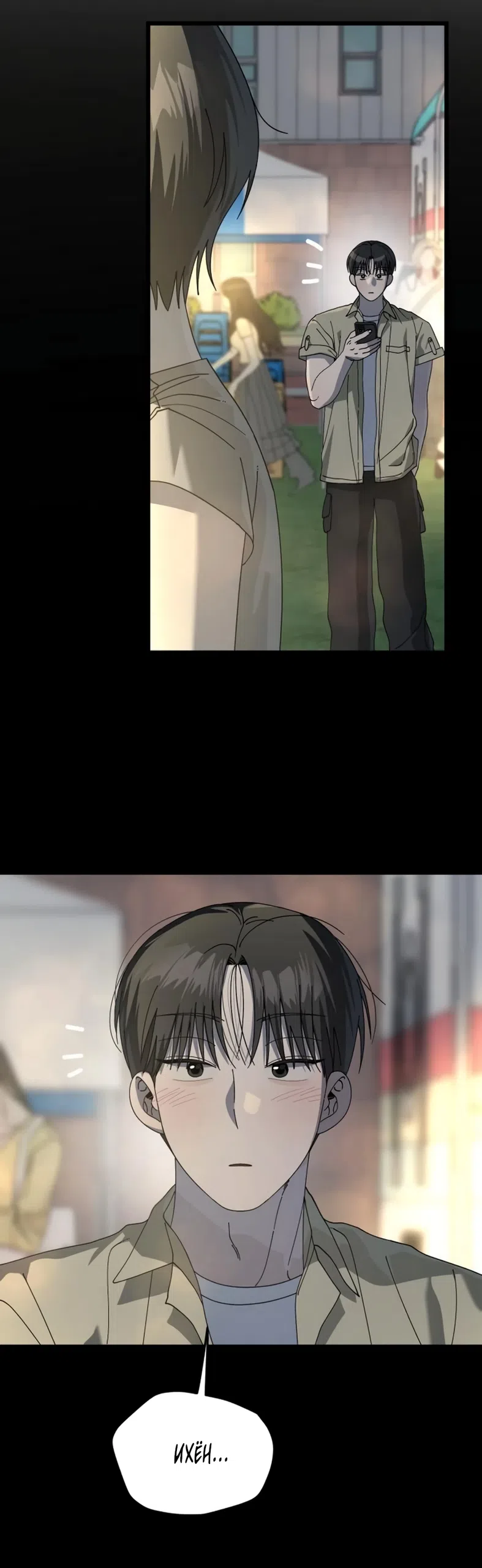 Страница 17 главы 57 манги Утилизация мусора / The law of garbage