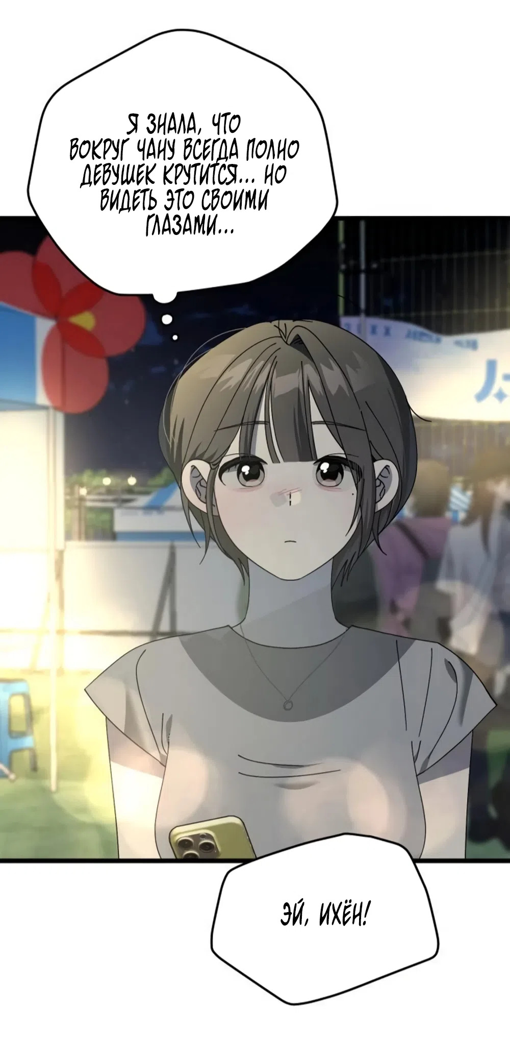 Страница 22 главы 57 манги Утилизация мусора / The law of garbage