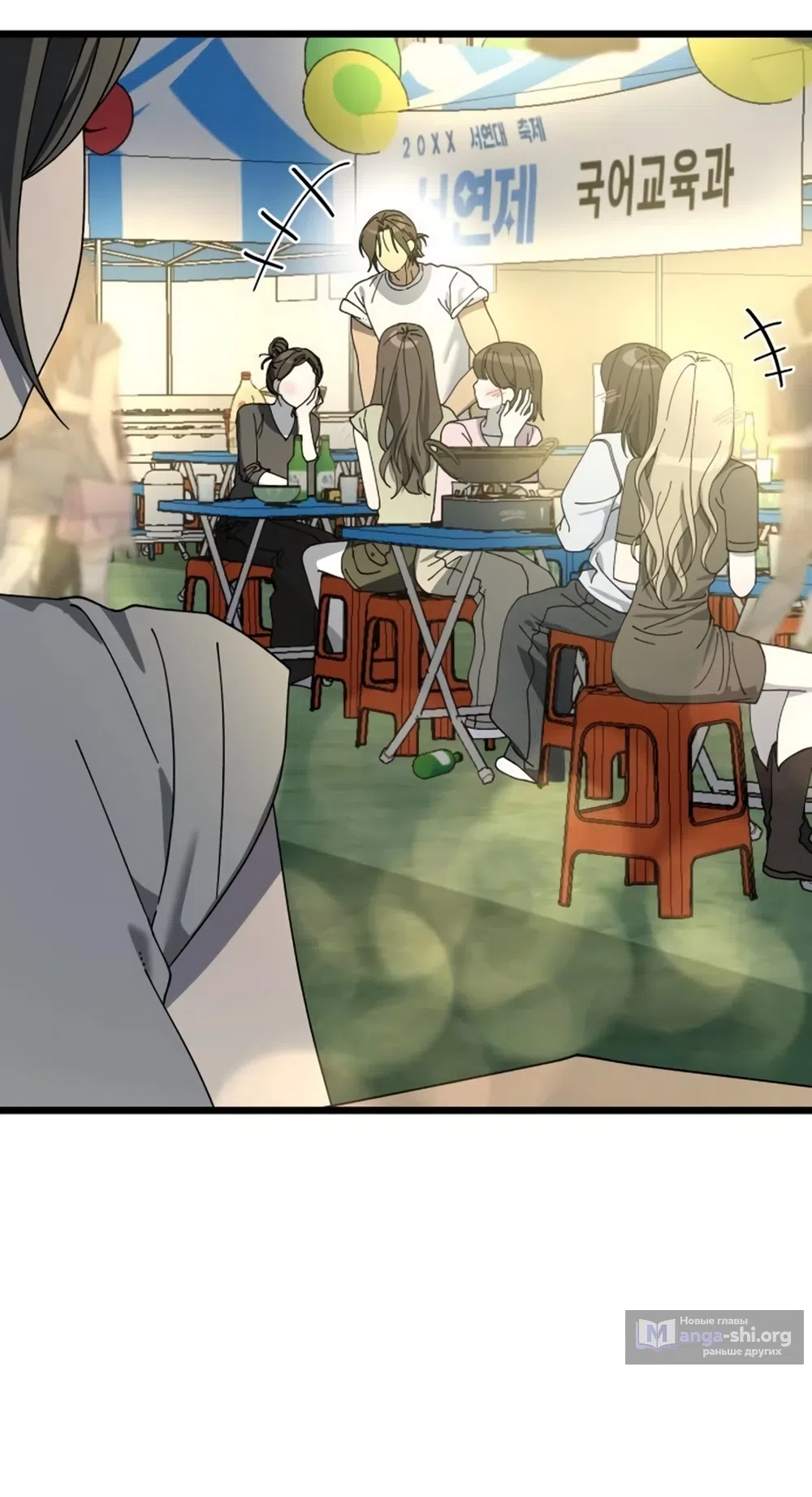 Страница 25 главы 57 манги Утилизация мусора / The law of garbage