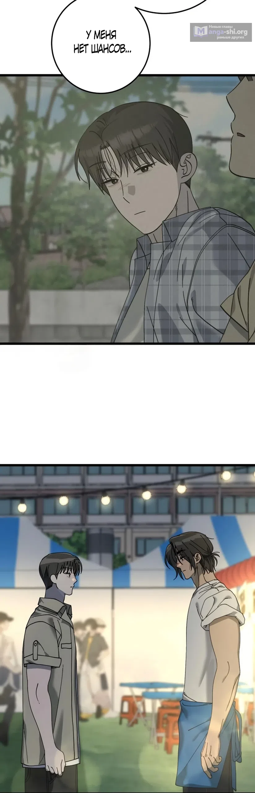 Страница 31 главы 57 манги Утилизация мусора / The law of garbage