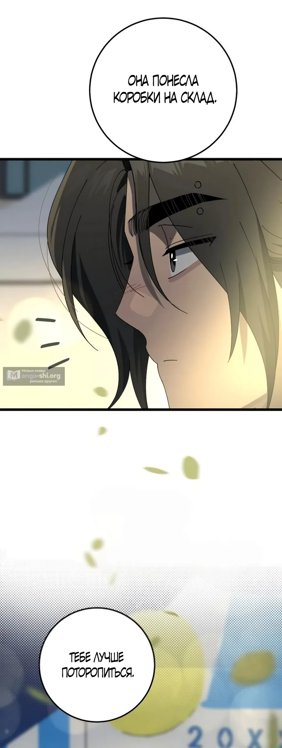 Страница 33 главы 57 манги Утилизация мусора / The law of garbage