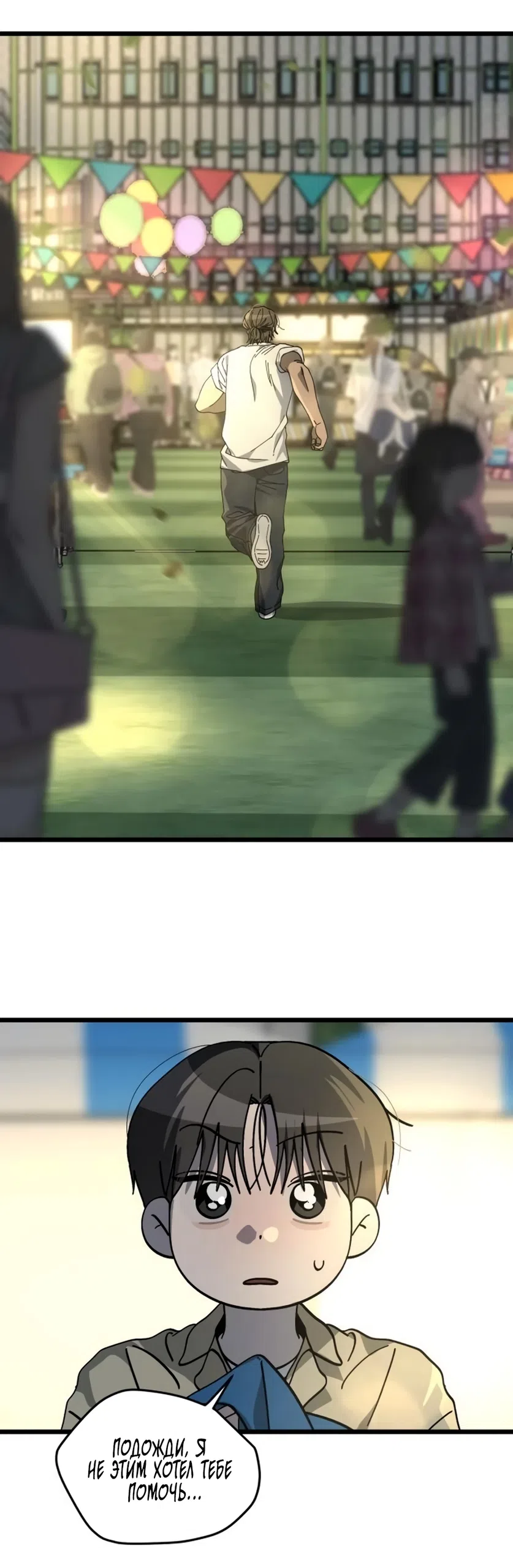 Страница 37 главы 57 манги Утилизация мусора / The law of garbage