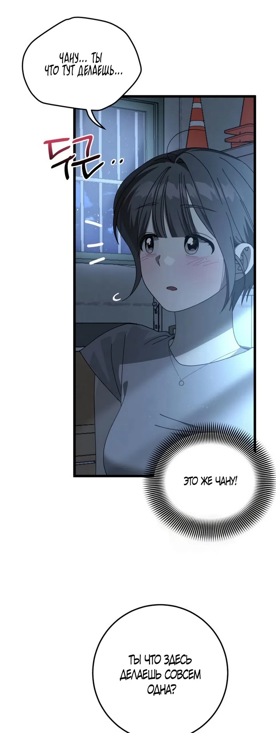 Страница 49 главы 57 манги Утилизация мусора / The law of garbage