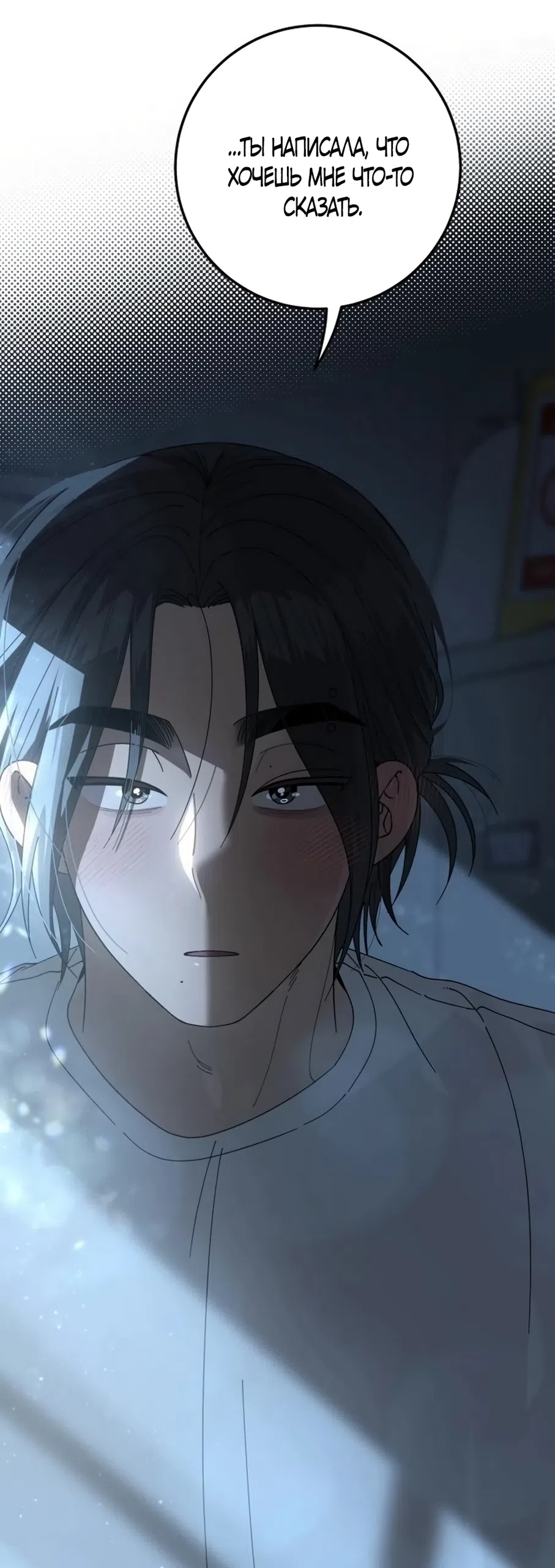 Страница 59 главы 57 манги Утилизация мусора / The law of garbage