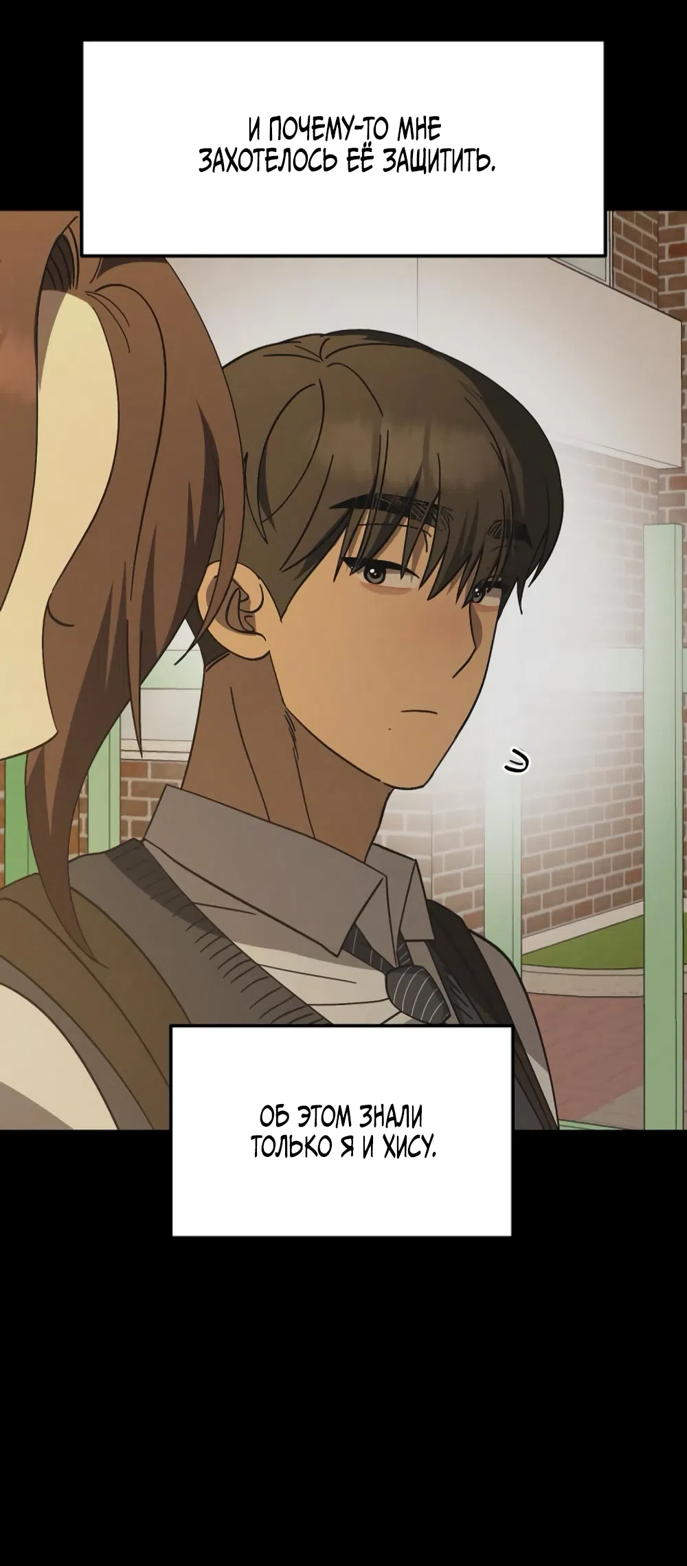 Страница 5 главы 43 манги Утилизация мусора / The law of garbage