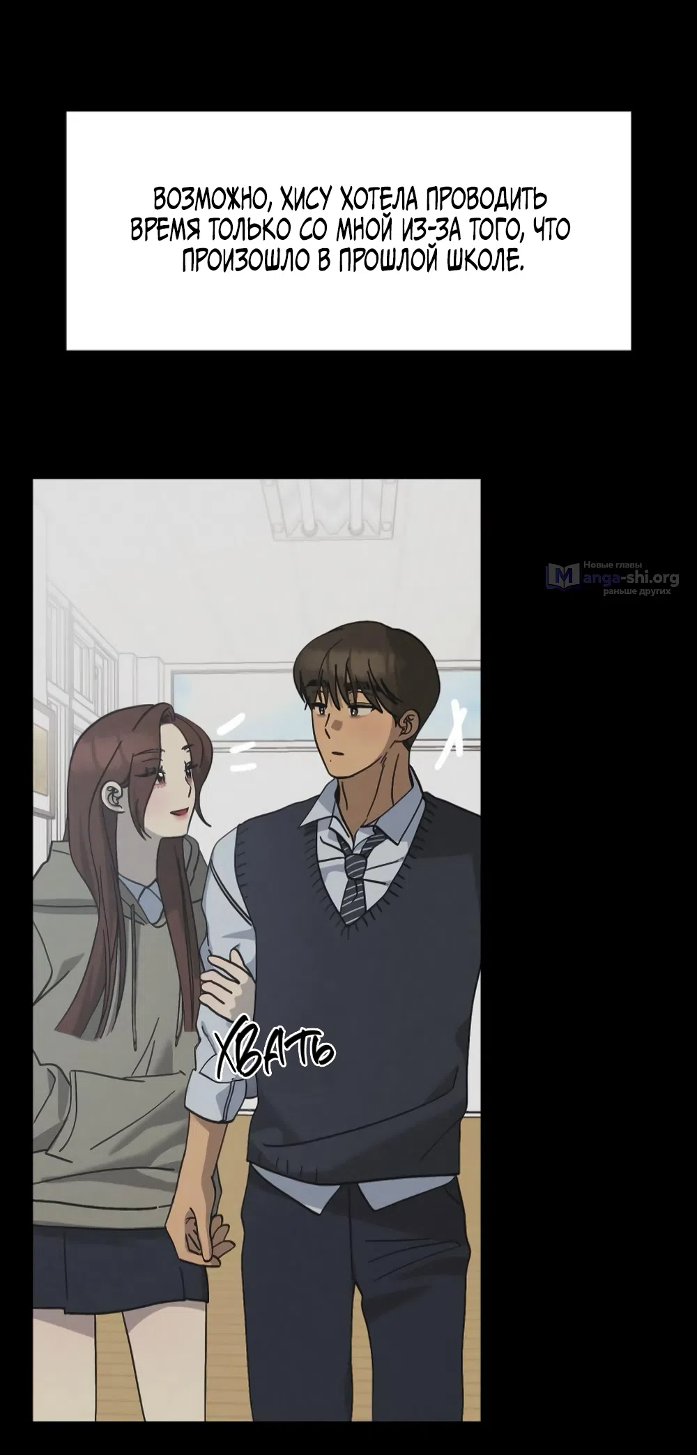 Страница 6 главы 43 манги Утилизация мусора / The law of garbage