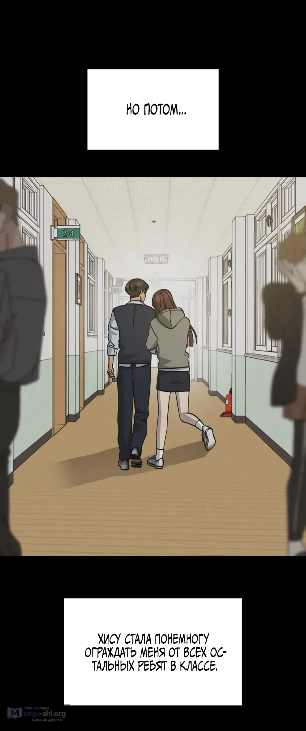 Страница 8 главы 43 манги Утилизация мусора / The law of garbage