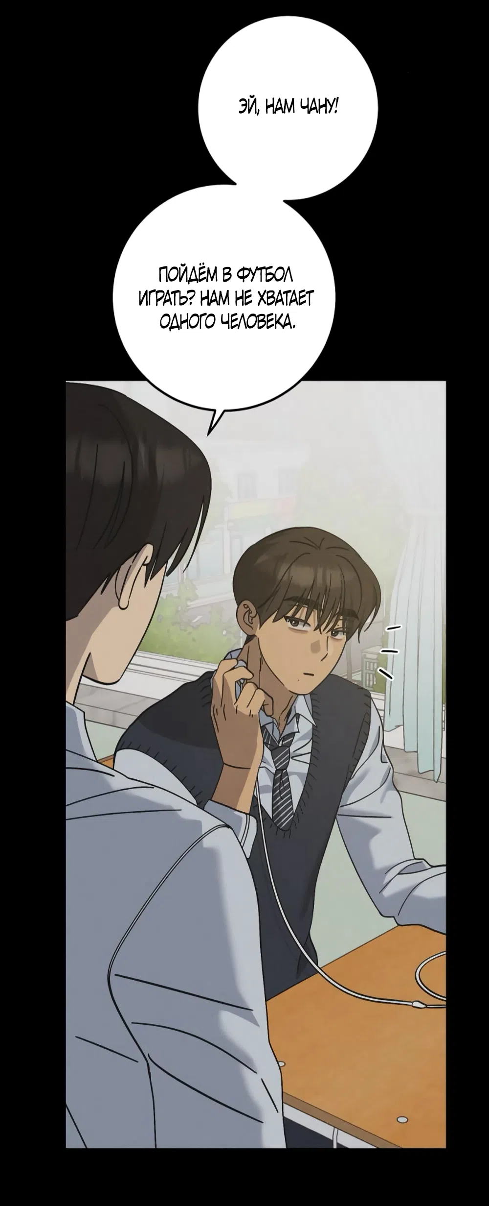 Страница 10 главы 43 манги Утилизация мусора / The law of garbage