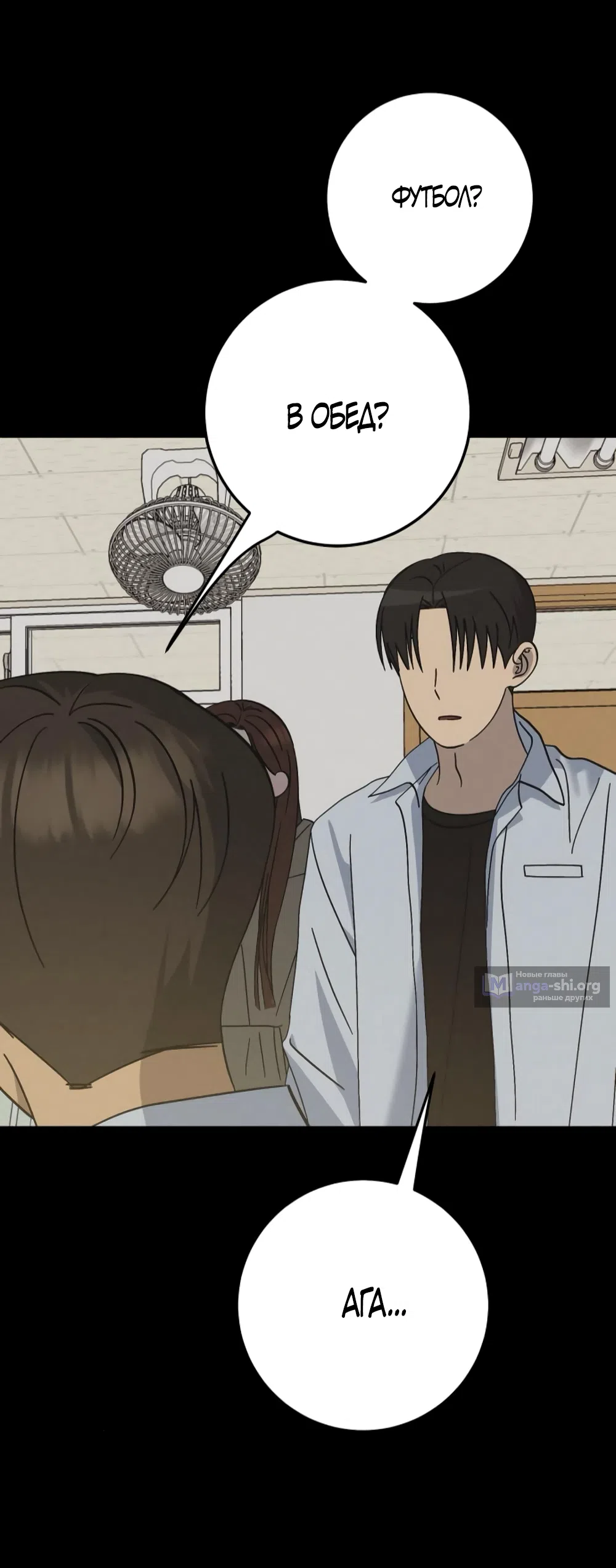 Страница 11 главы 43 манги Утилизация мусора / The law of garbage