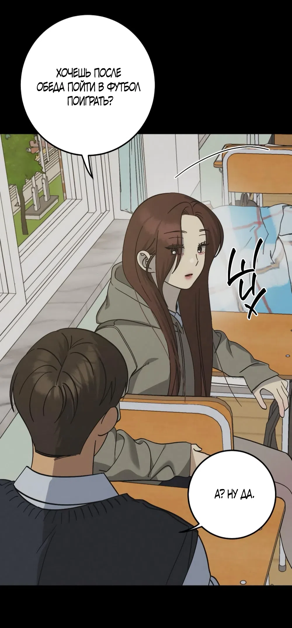 Страница 12 главы 43 манги Утилизация мусора / The law of garbage