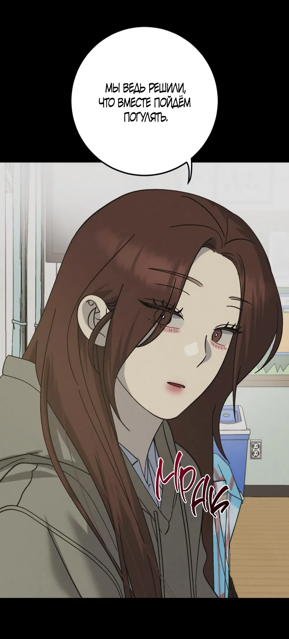 Страница 13 главы 43 манги Утилизация мусора / The law of garbage