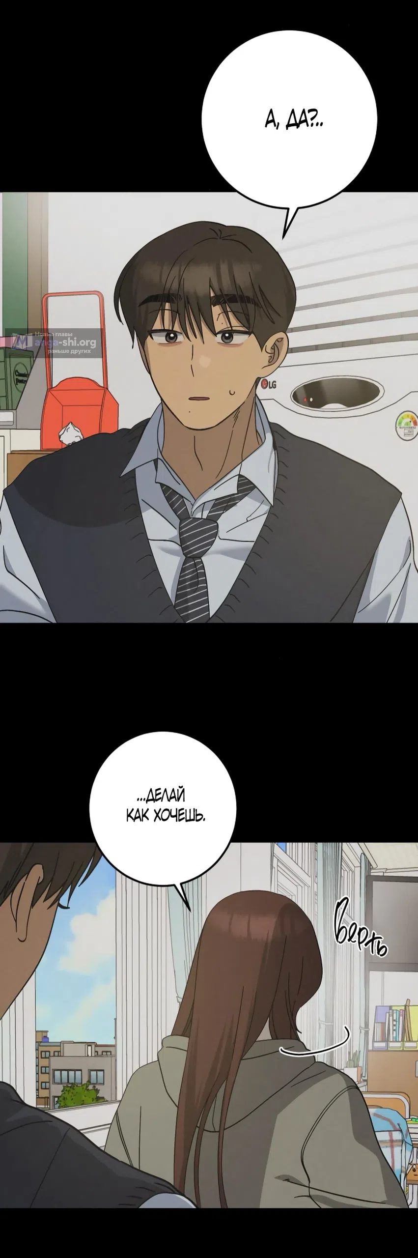 Страница 14 главы 43 манги Утилизация мусора / The law of garbage