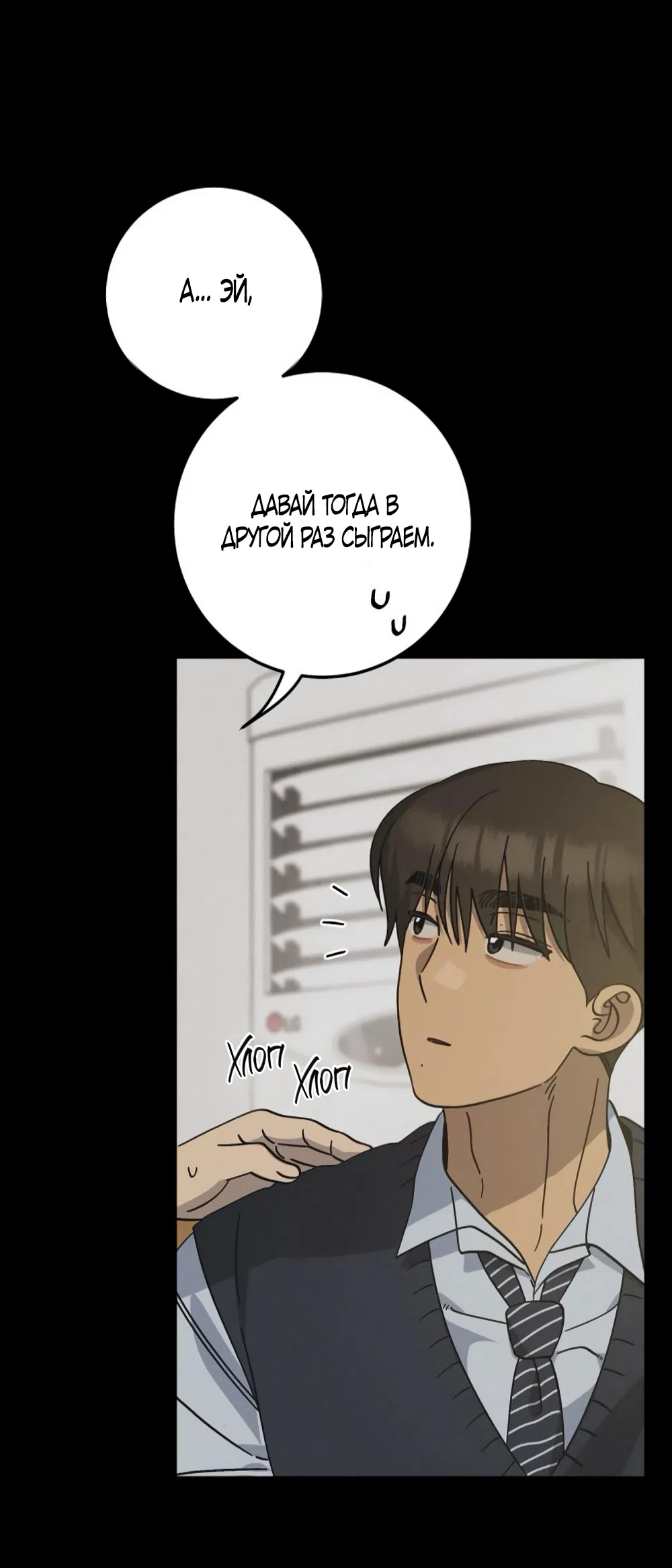 Страница 15 главы 43 манги Утилизация мусора / The law of garbage