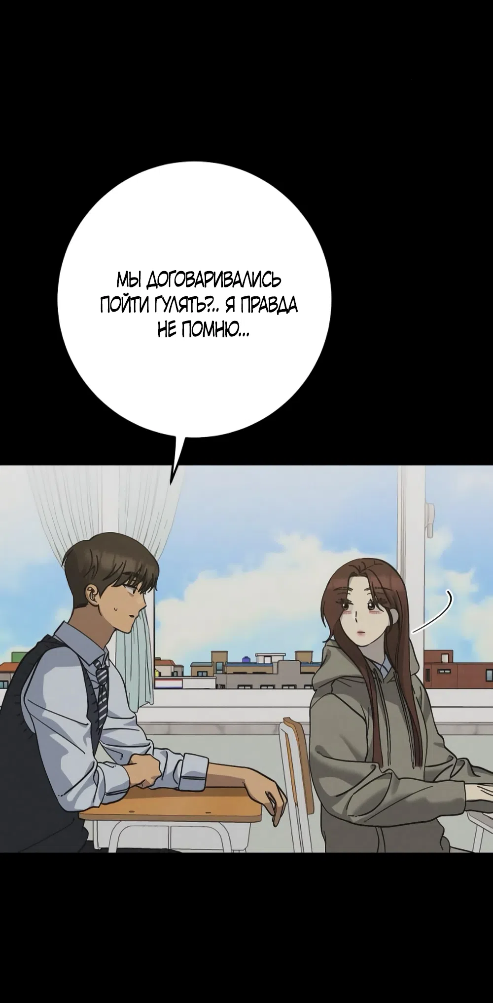 Страница 17 главы 43 манги Утилизация мусора / The law of garbage