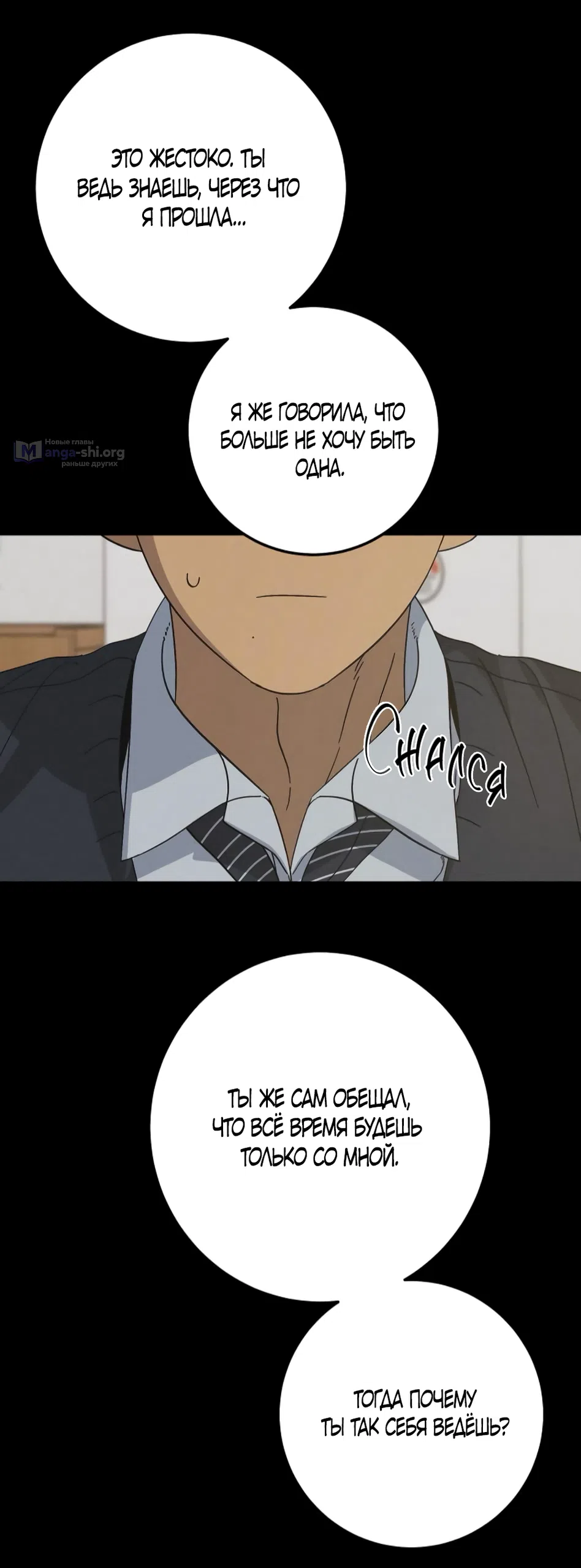 Страница 19 главы 43 манги Утилизация мусора / The law of garbage