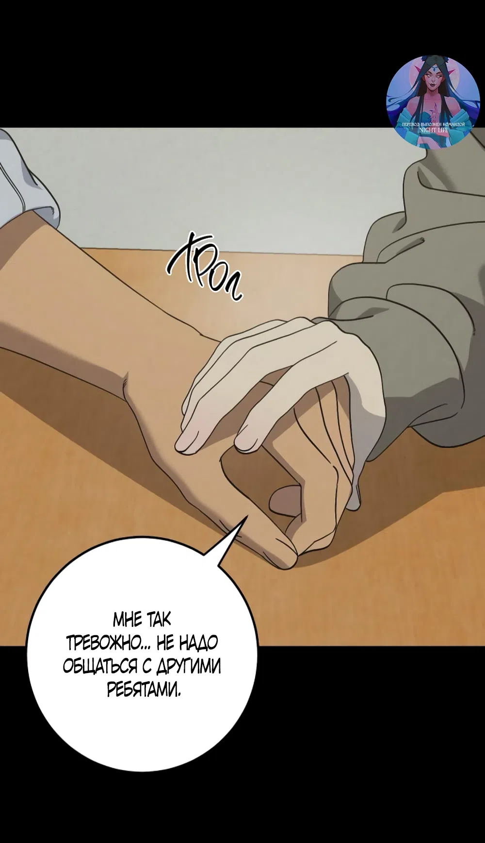 Страница 20 главы 43 манги Утилизация мусора / The law of garbage