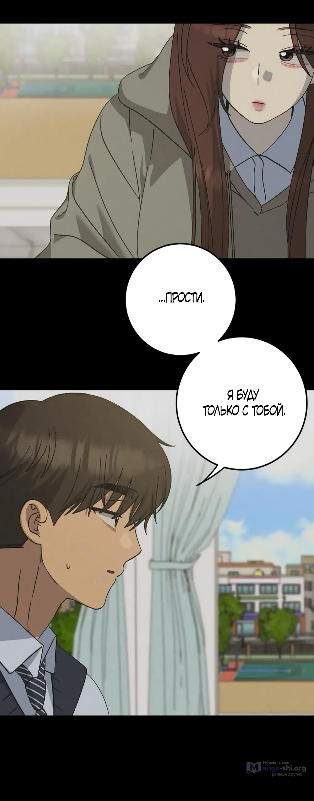 Страница 21 главы 43 манги Утилизация мусора / The law of garbage