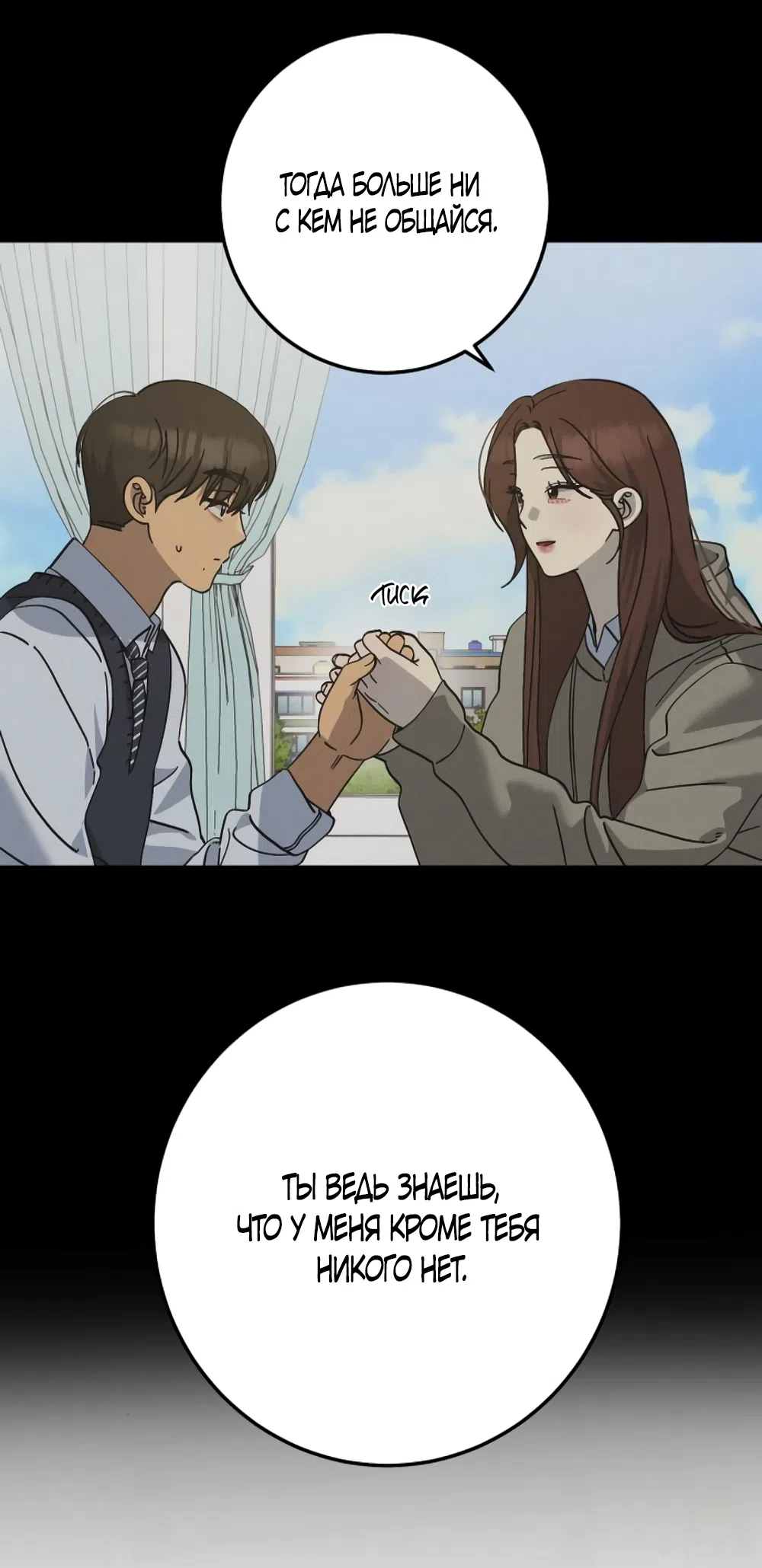 Страница 22 главы 43 манги Утилизация мусора / The law of garbage