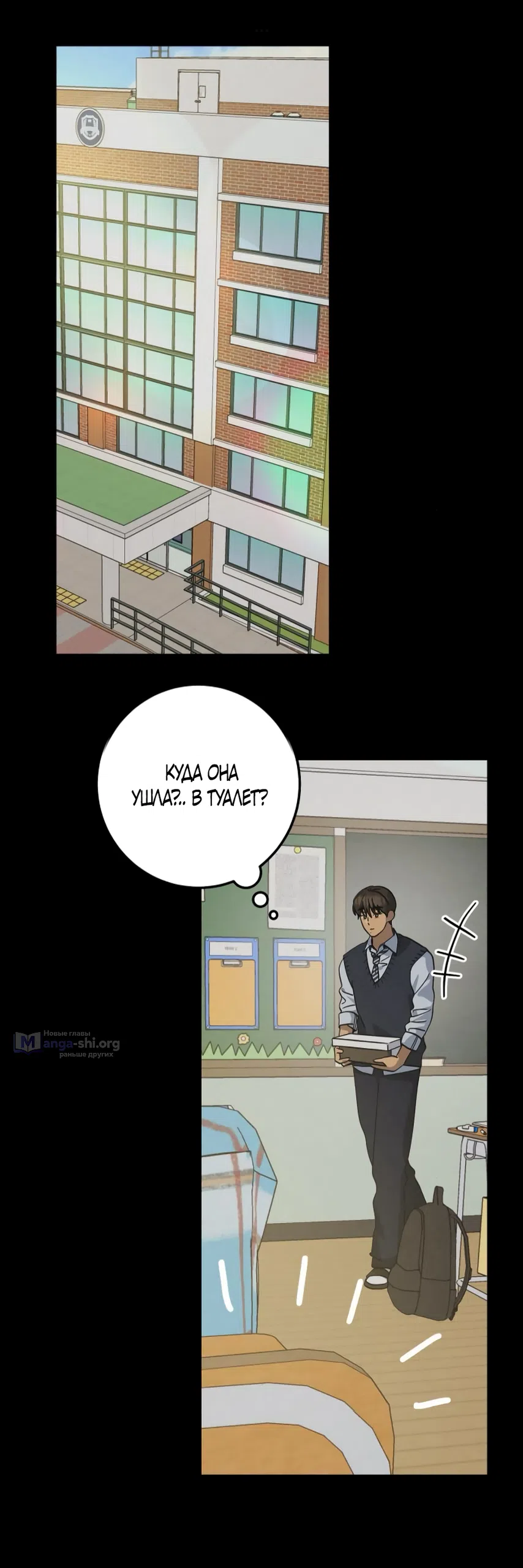 Страница 24 главы 43 манги Утилизация мусора / The law of garbage