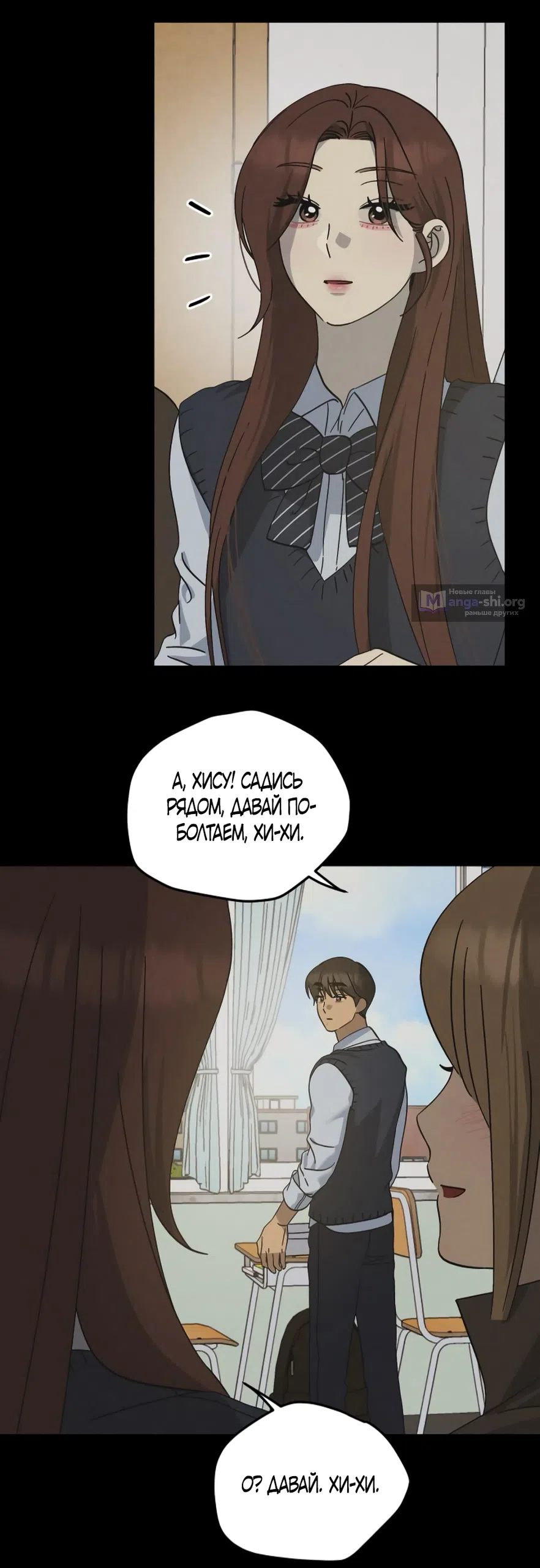 Страница 27 главы 43 манги Утилизация мусора / The law of garbage