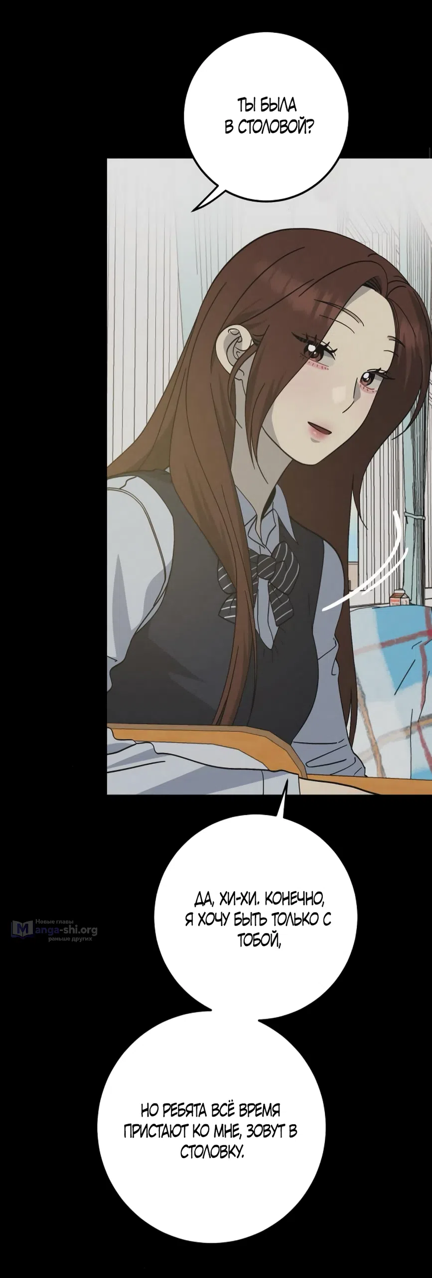 Страница 29 главы 43 манги Утилизация мусора / The law of garbage