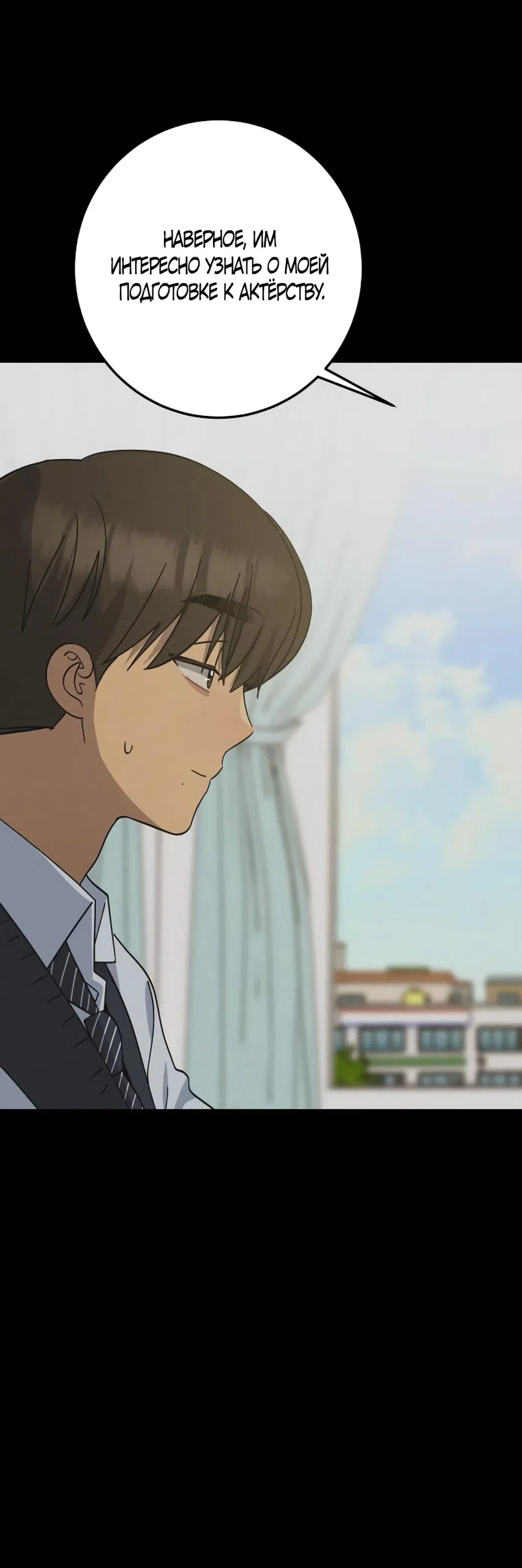 Страница 30 главы 43 манги Утилизация мусора / The law of garbage