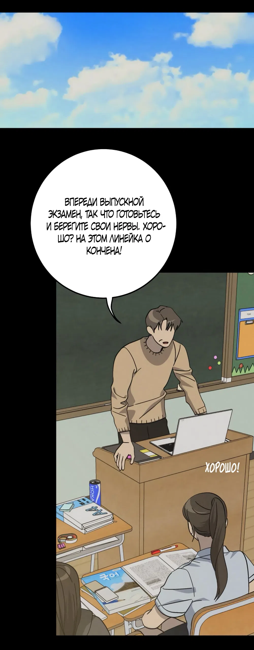 Страница 31 главы 43 манги Утилизация мусора / The law of garbage