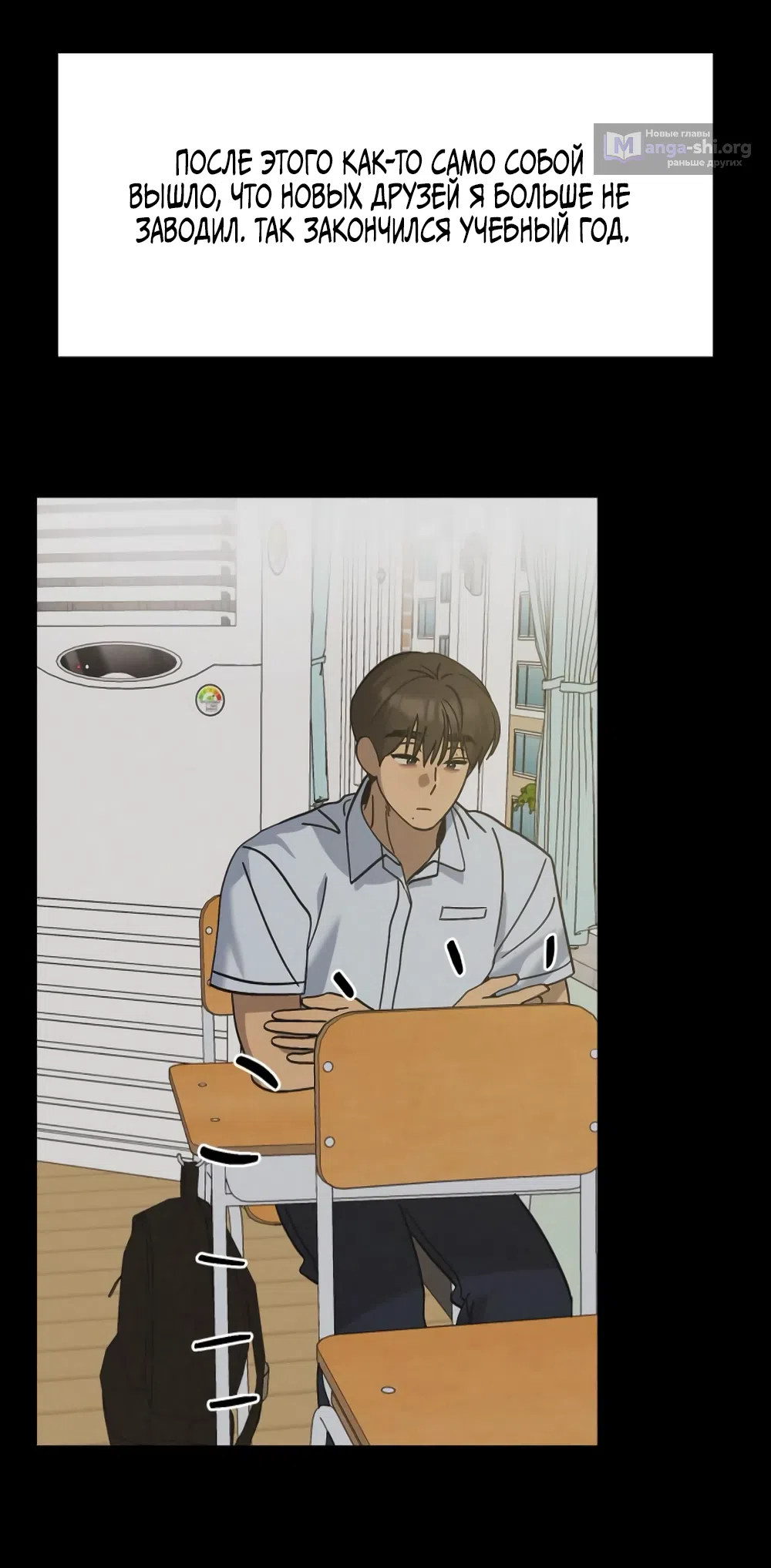 Страница 32 главы 43 манги Утилизация мусора / The law of garbage