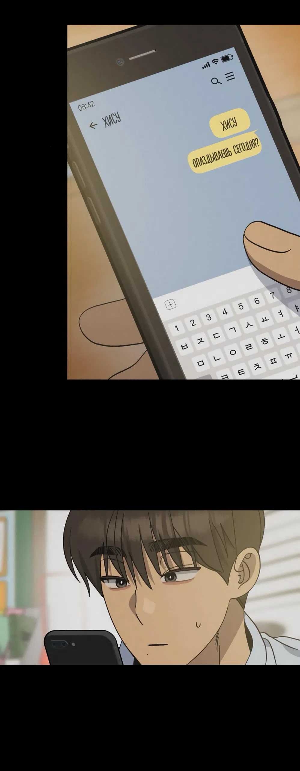 Страница 33 главы 43 манги Утилизация мусора / The law of garbage