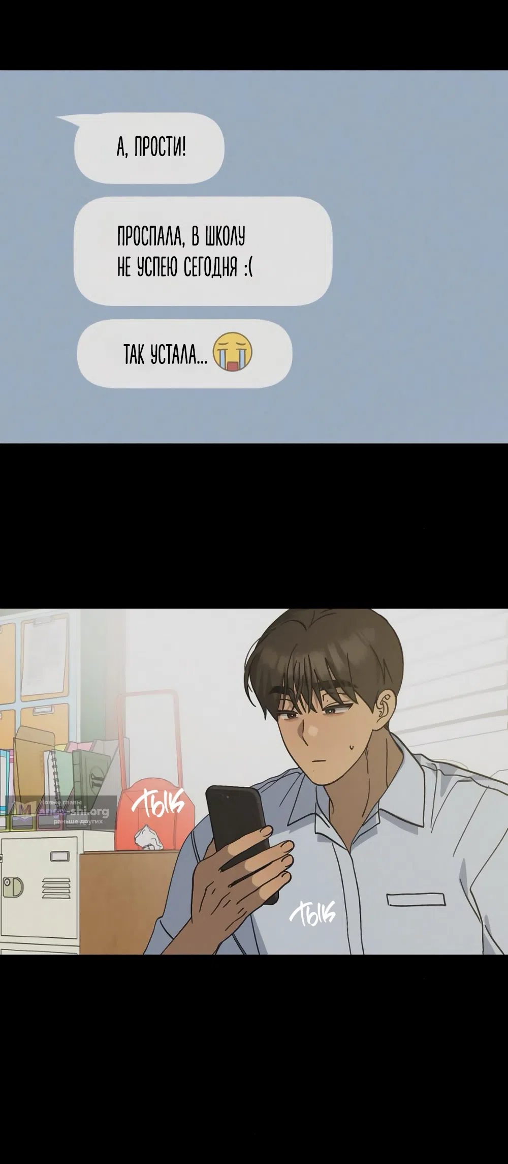 Страница 34 главы 43 манги Утилизация мусора / The law of garbage