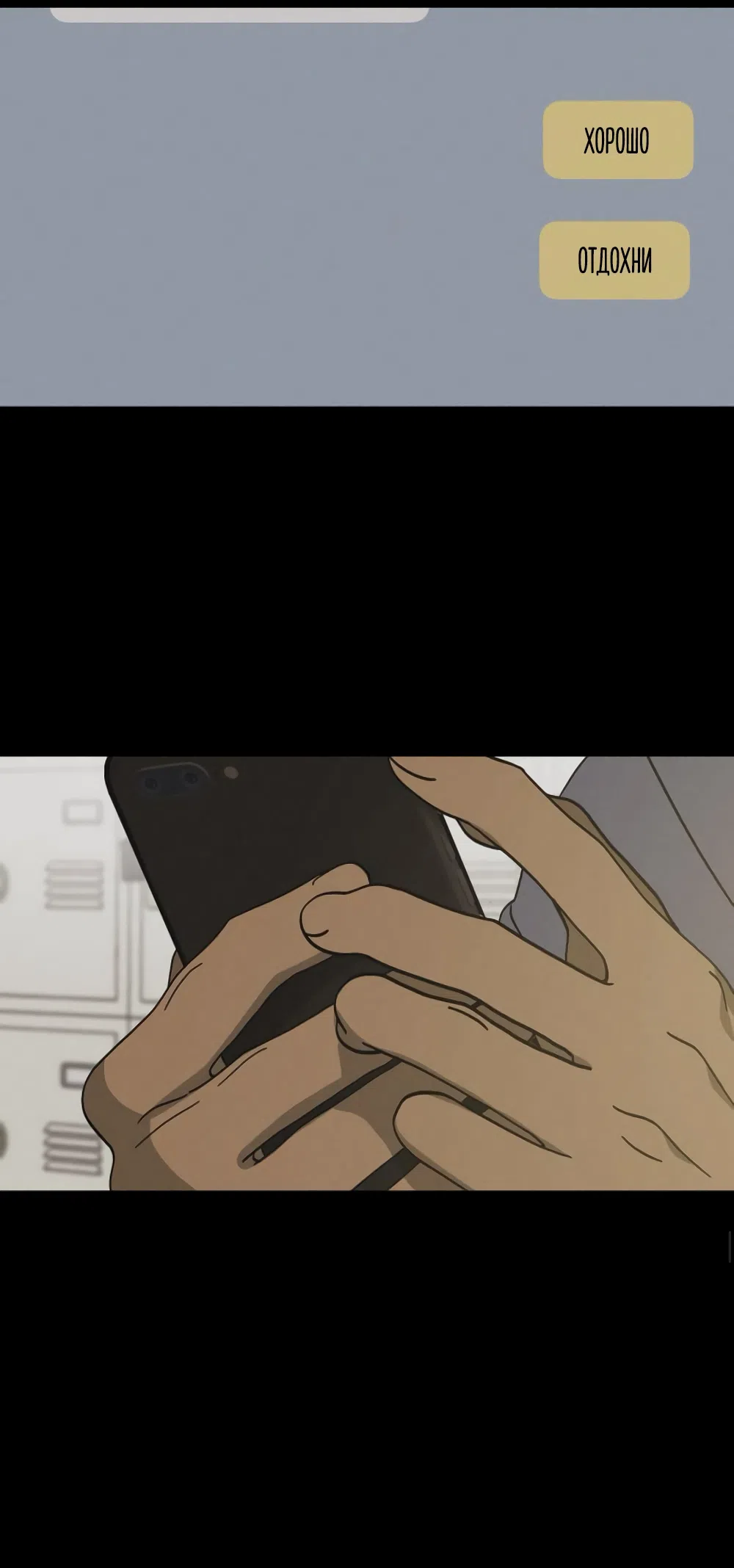 Страница 35 главы 43 манги Утилизация мусора / The law of garbage