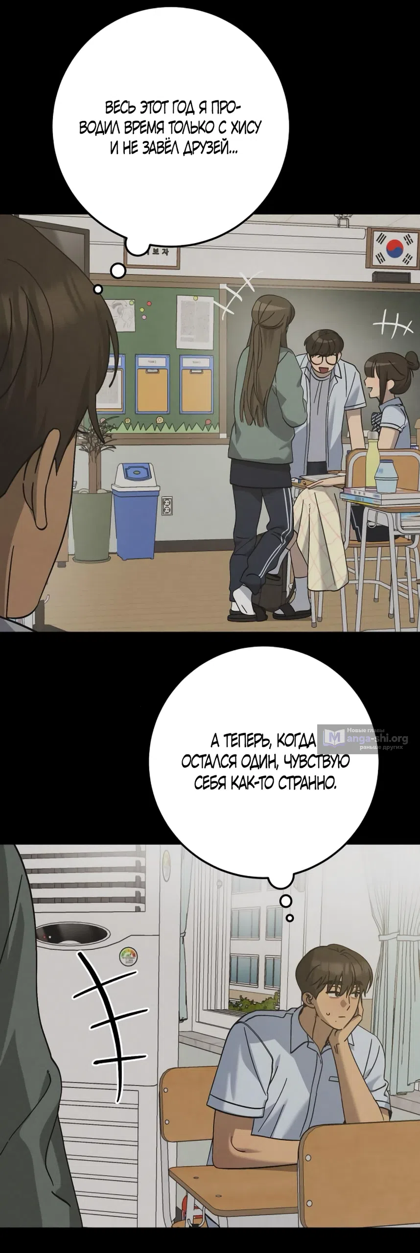 Страница 37 главы 43 манги Утилизация мусора / The law of garbage