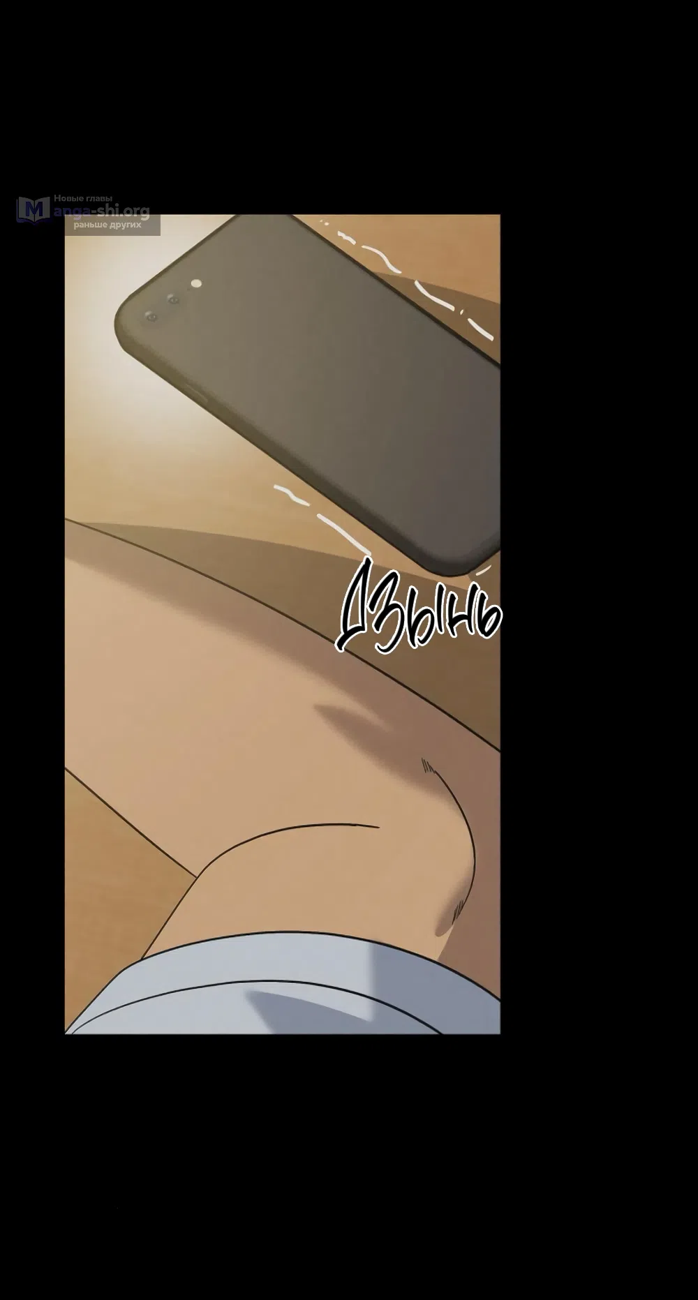 Страница 40 главы 43 манги Утилизация мусора / The law of garbage