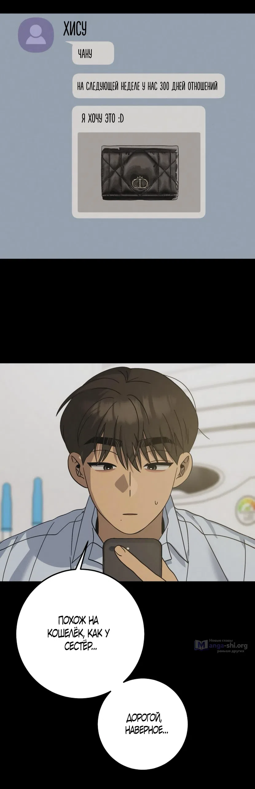 Страница 42 главы 43 манги Утилизация мусора / The law of garbage