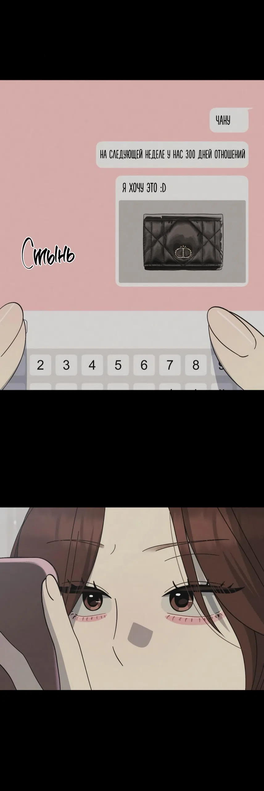 Страница 44 главы 43 манги Утилизация мусора / The law of garbage