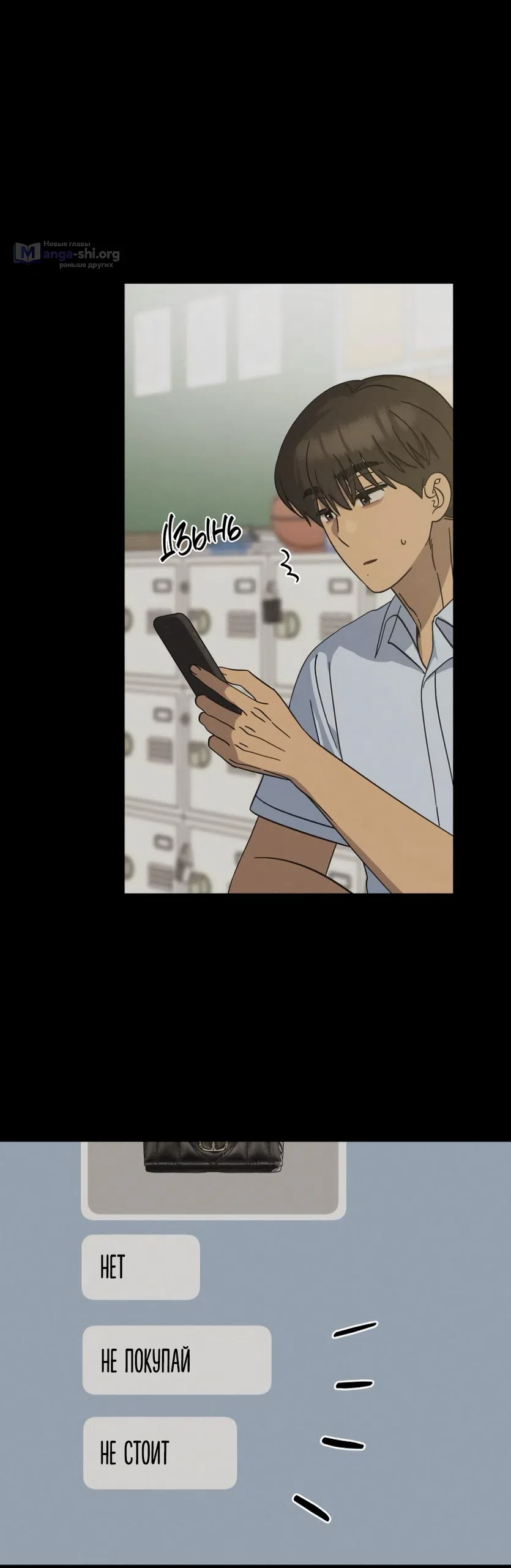 Страница 45 главы 43 манги Утилизация мусора / The law of garbage