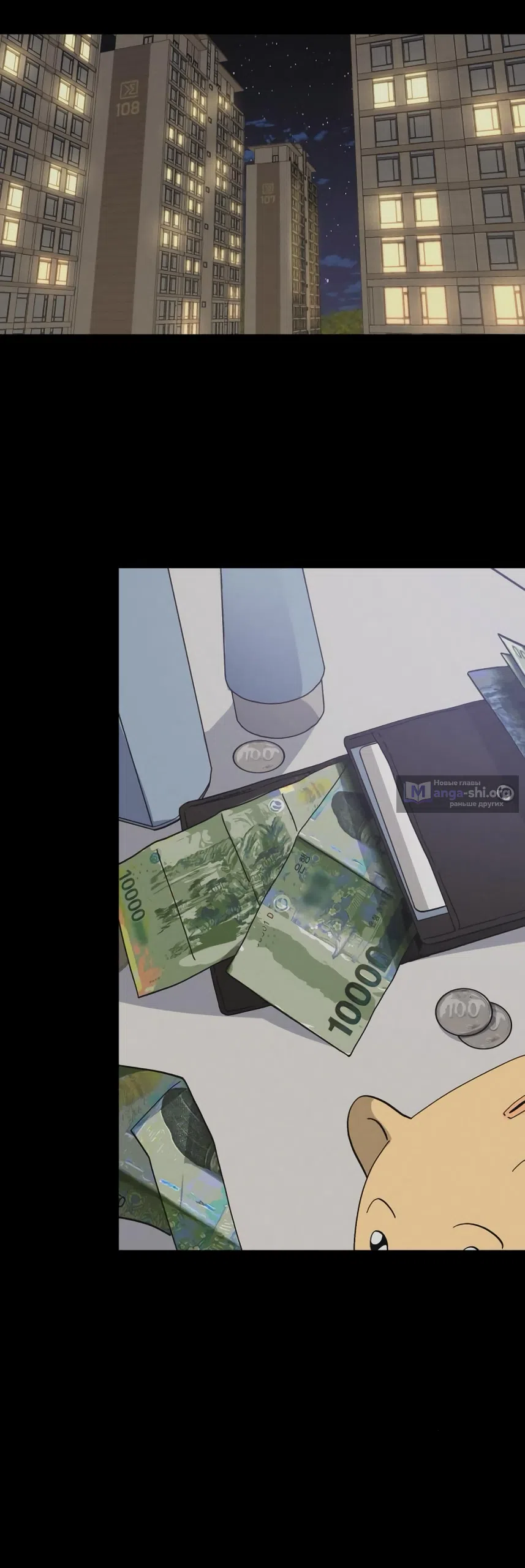 Страница 47 главы 43 манги Утилизация мусора / The law of garbage