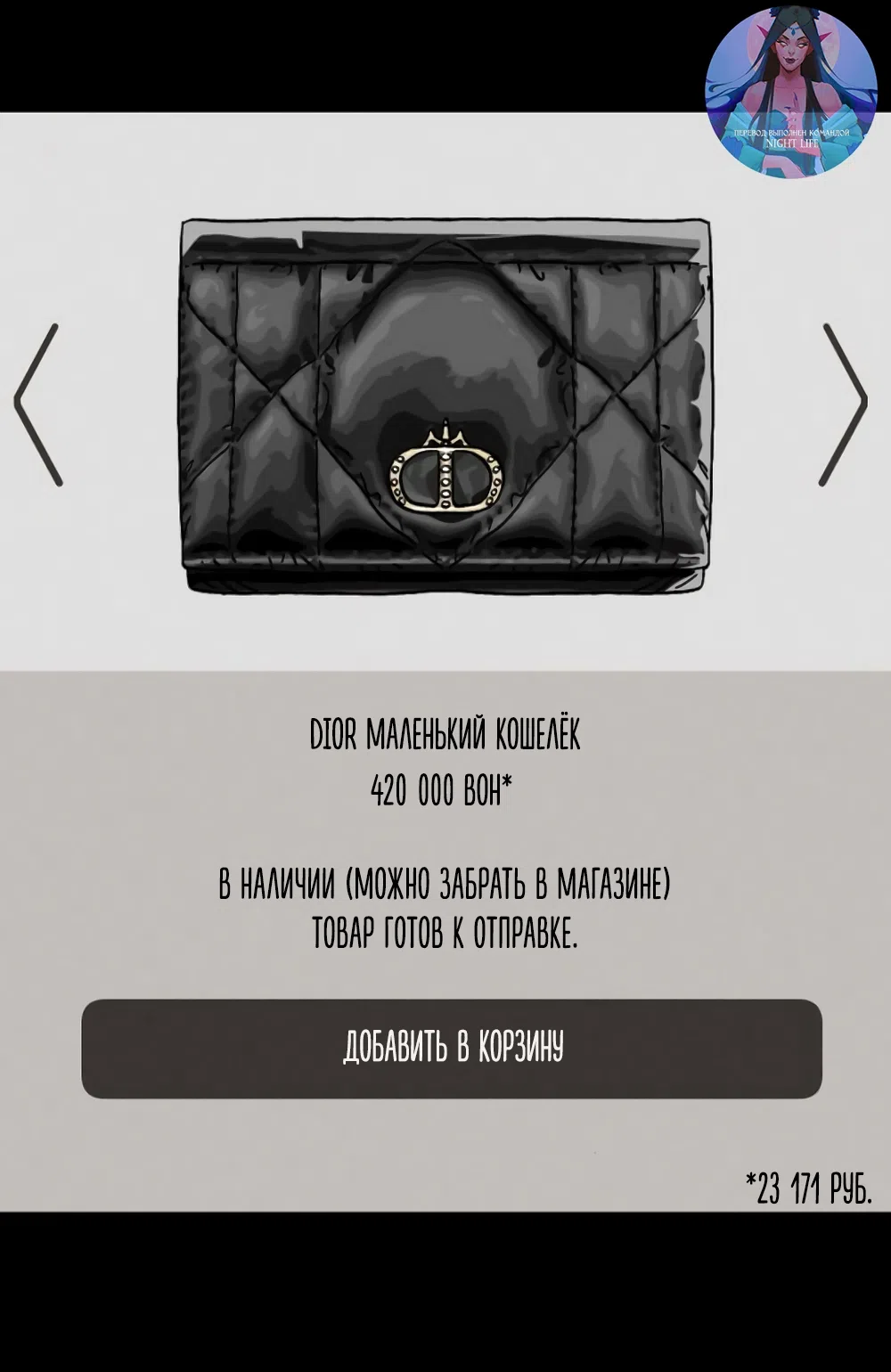 Страница 49 главы 43 манги Утилизация мусора / The law of garbage