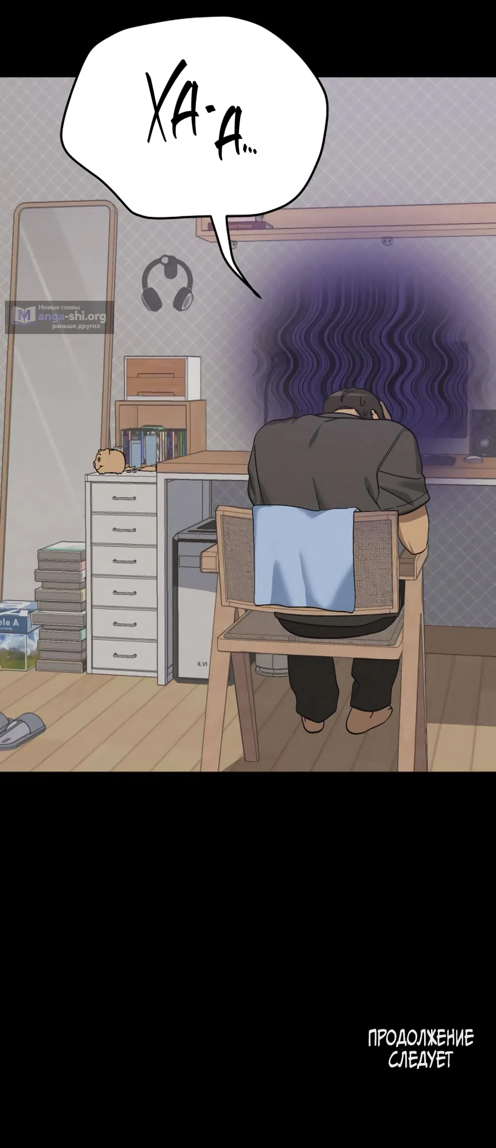 Страница 50 главы 43 манги Утилизация мусора / The law of garbage