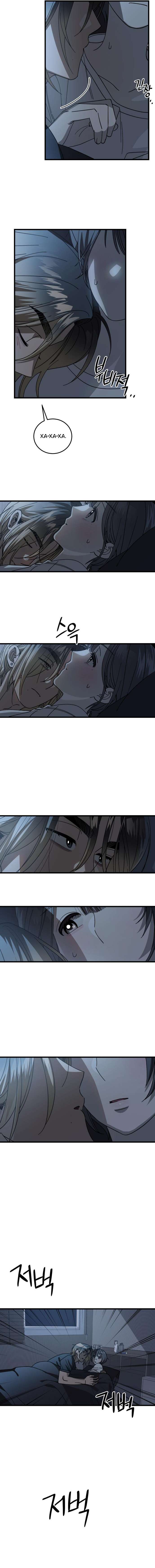 Страница 9 главы 14 манги Утилизация мусора / The law of garbage